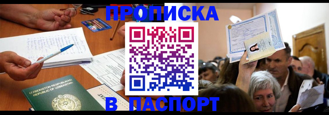 где прописаться в Верхнем Тагиле