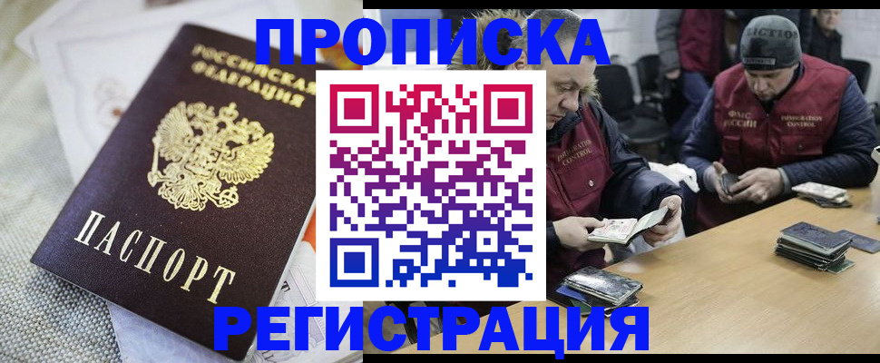 прописка в квартире в Верхнем Тагиле