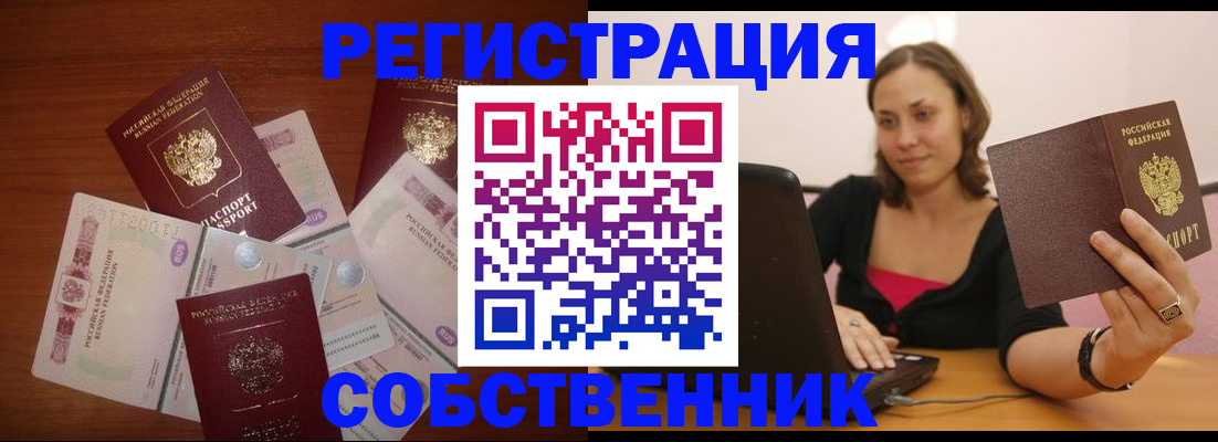 временная регистрация в квартире в Верхнем Тагиле