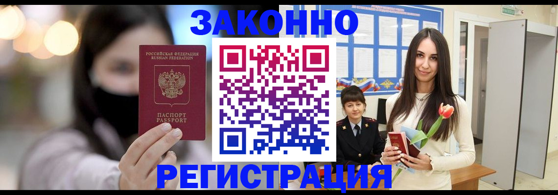 временная регистрация поиск в Верхнем Тагиле