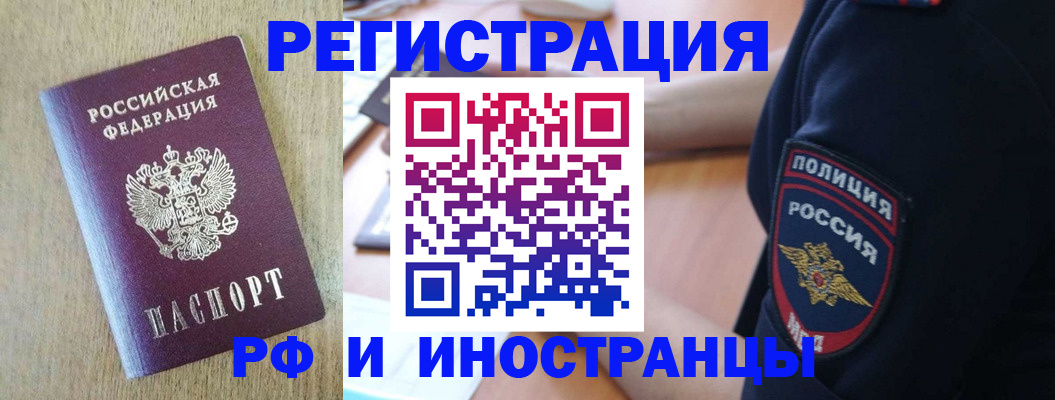 прописка законно в Верхнем Тагиле