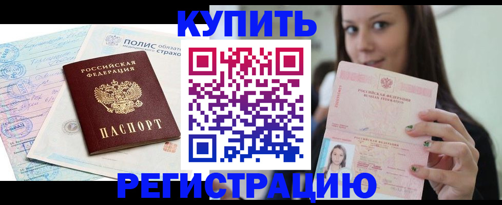 временная регистрация в квартире в Верхнем Тагиле
