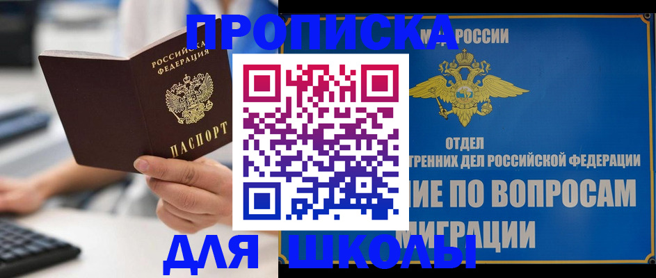 прописка в Верхнем Тагиле
