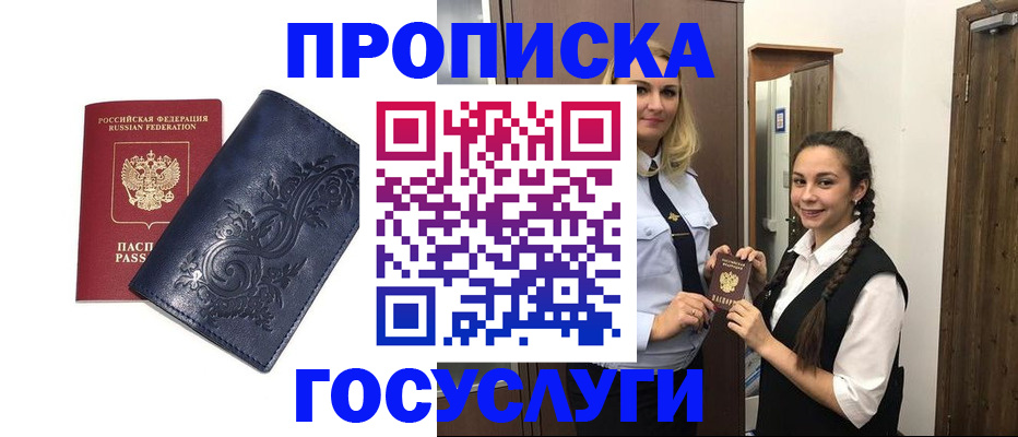 прописка иностранных граждан в Верхнем Тагиле