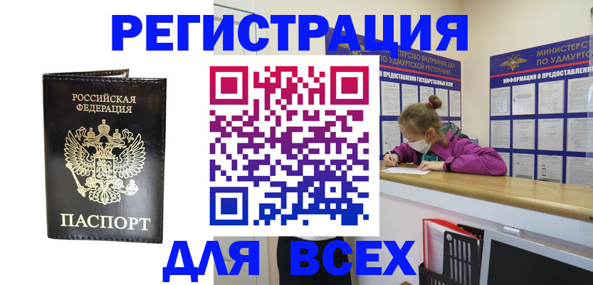 временная регистрация купить в Верхнем Тагиле