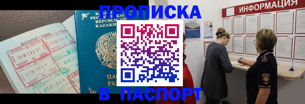 прописка в Верхнем Тагиле